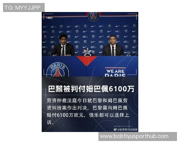 姆巴佩在与埃尔切的比赛中辱骂裁判或将面临追加处罚