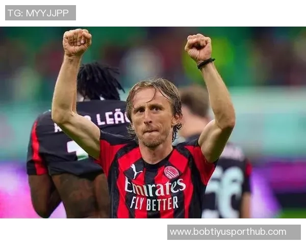 米兰计划激活续约选项续约莫德里奇至2027年 米兰计划激活续约选项续约莫德里奇至2027年